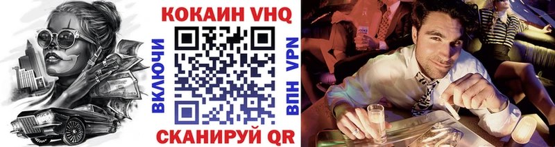 COCAIN VHQ Усмань