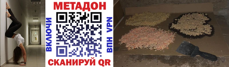 Купить  Усмань  Метадон methadone 